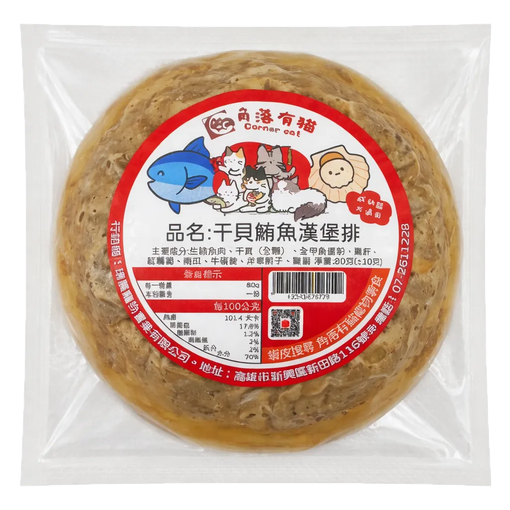 【角落有貓 舒肥漢堡排系列】 狗貓零食