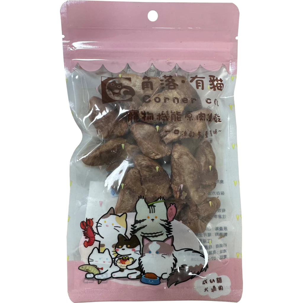 【角落有貓 角落小夥伴 凍乾】寵物零食 寵物 凍乾 干貝 蝦子 小卷 雞肉 鮪魚 雞心