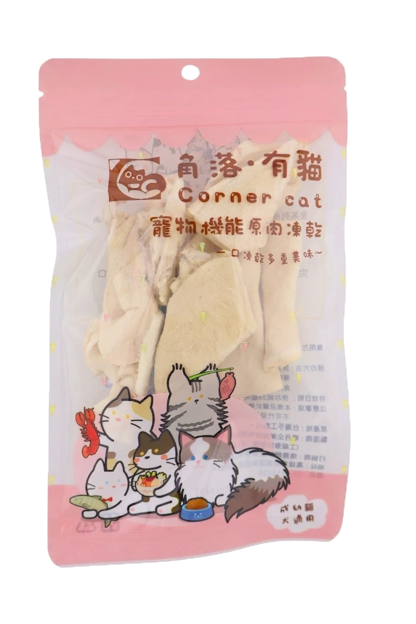 【角落有貓 角落小夥伴 凍乾】寵物零食 寵物 凍乾 干貝 蝦子 小卷 雞肉 鮪魚 雞心