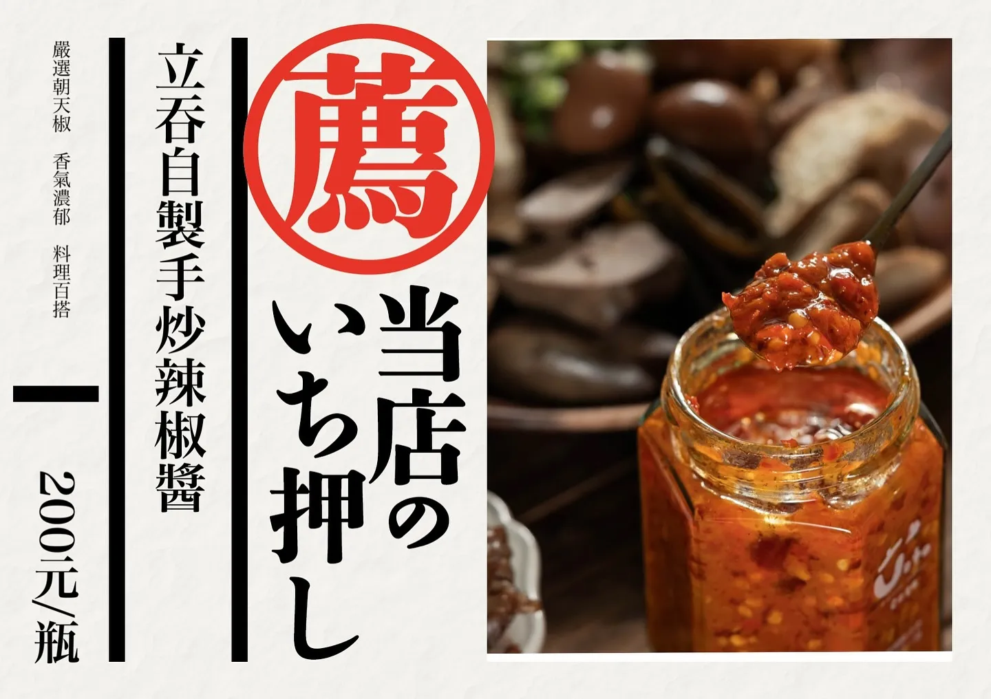 【溫柔的滷味，遇上剛好的辣】