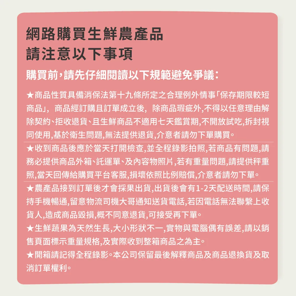 苗栗大湖香水草莓禮盒 2.5斤