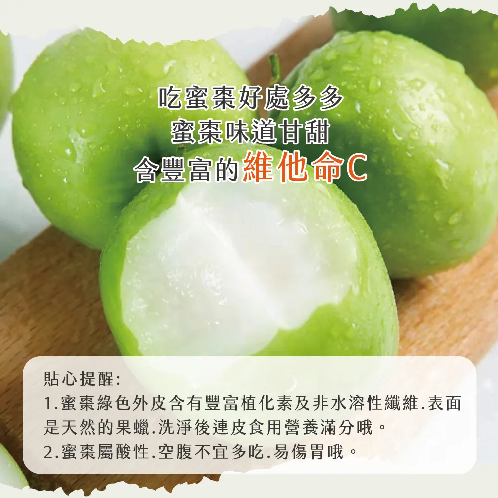 (企業訂購)高雄燕巢雪麗牛奶蜜棗禮盒x60盒