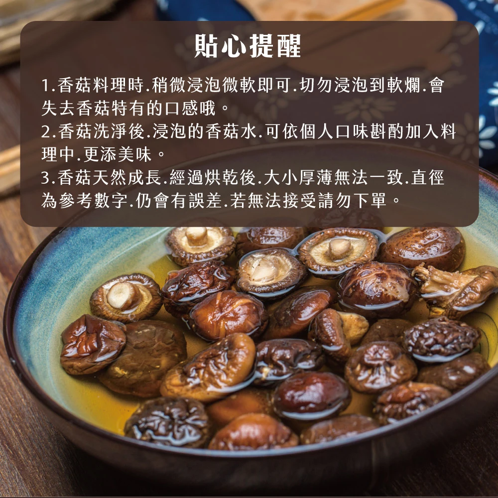 南投埔里正宗台灣香菇禮盒 (大香菇/小香菇)絕不混大陸菇