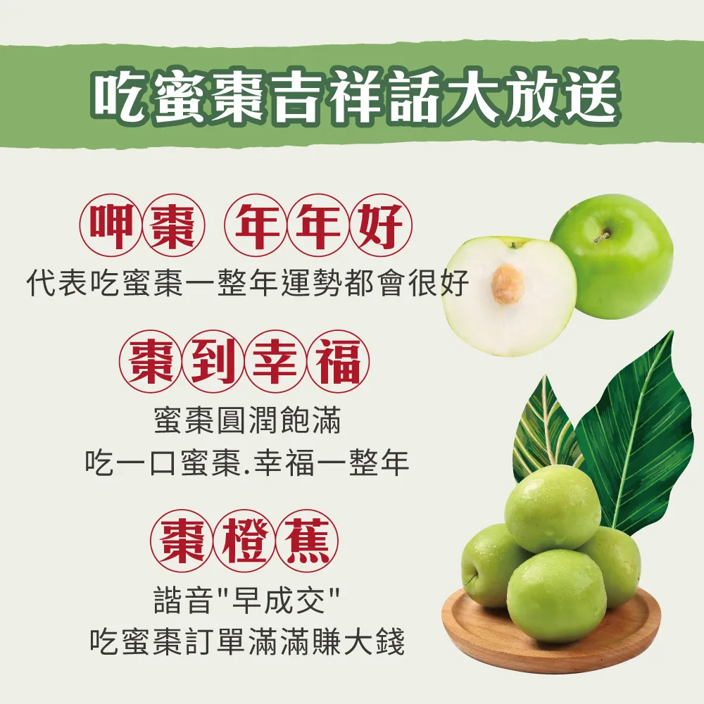 (企業訂購)高雄燕巢雪麗牛奶蜜棗禮盒x60盒