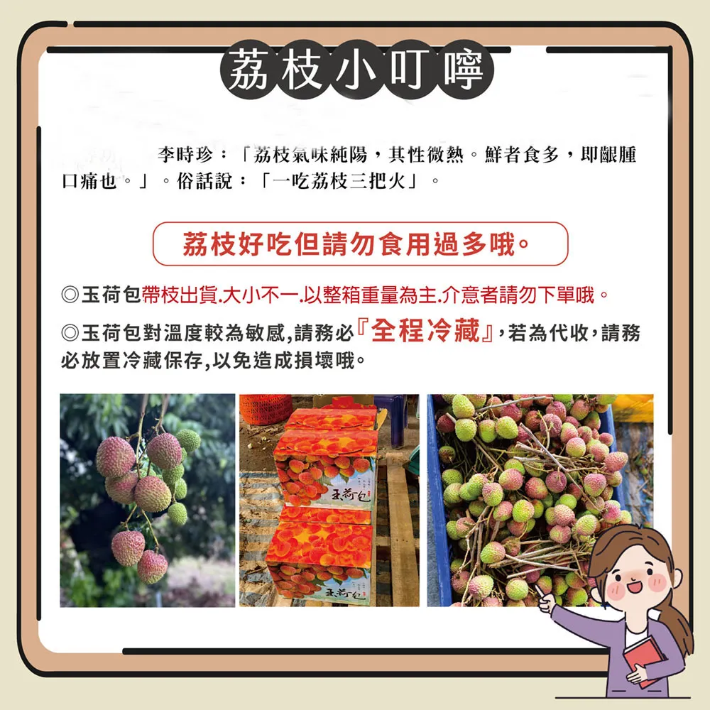 預購-屏東內埔60年老欉玉荷包禮盒4斤 帶枝不分大小 冷藏出貨 5/21開始陸續出貨