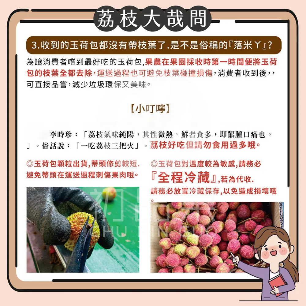 預購 季節限定 高雄大樹玉荷包禮盒3斤 冷藏配送  5/25開始陸續出貨