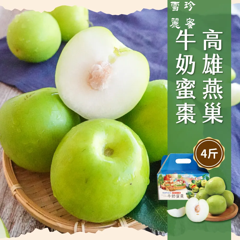 (企業訂購)高雄燕巢雪麗牛奶蜜棗禮盒x60盒