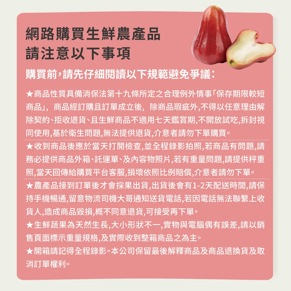 屏東枋寮黑珍珠蓮霧禮盒 3斤/4斤