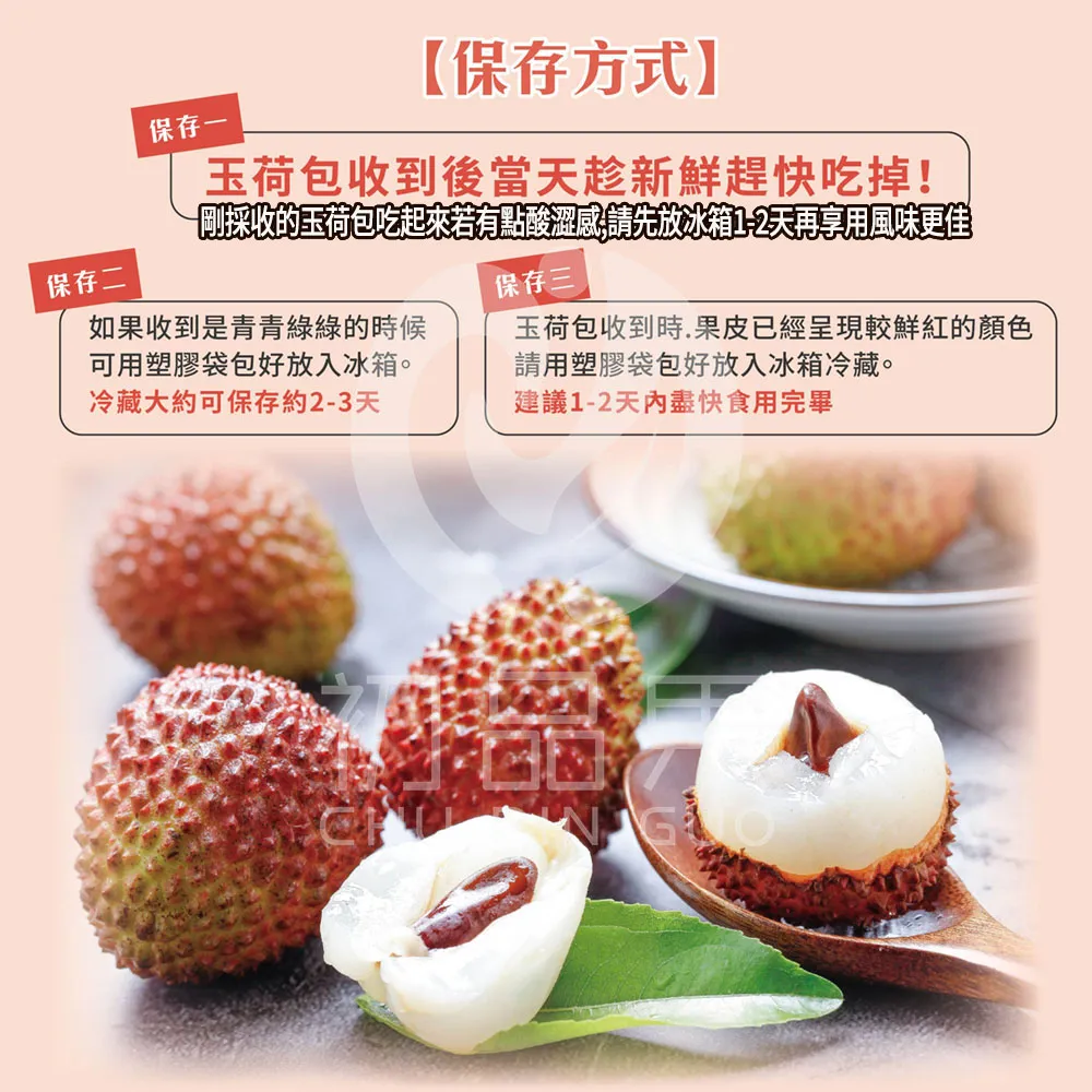 預購 季節限定 高雄大樹玉荷包禮盒3斤 冷藏配送  5/25開始陸續出貨