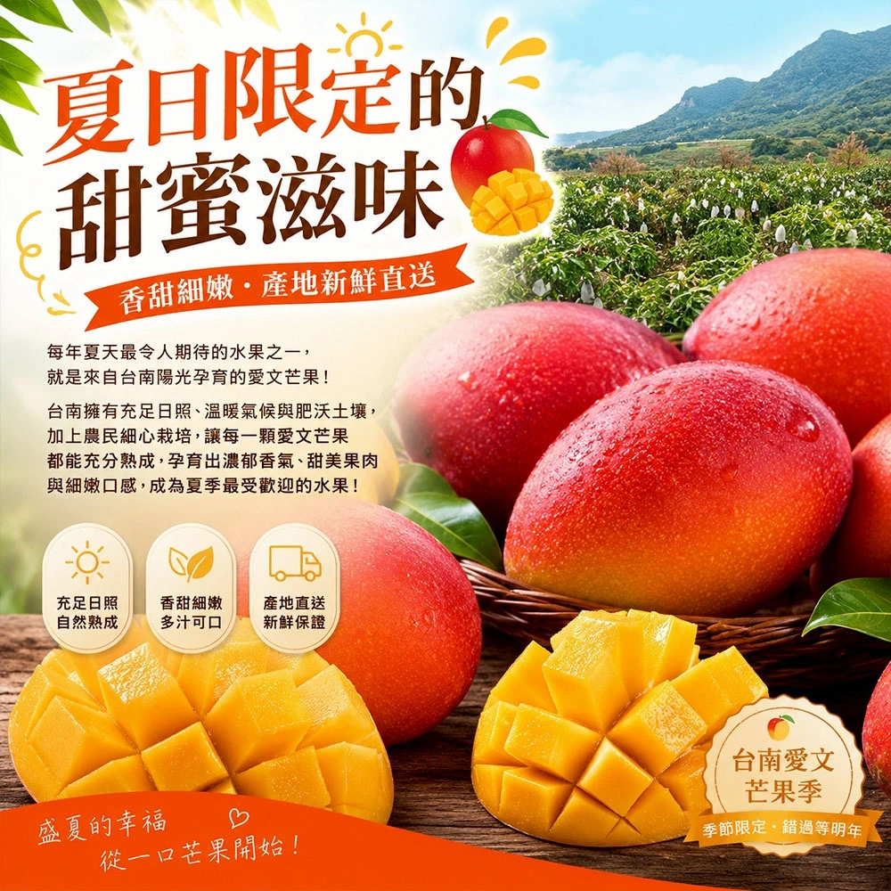 產地直送台南愛文芒果含箱10斤  18-24顆/12-16顆  1箱/2箱