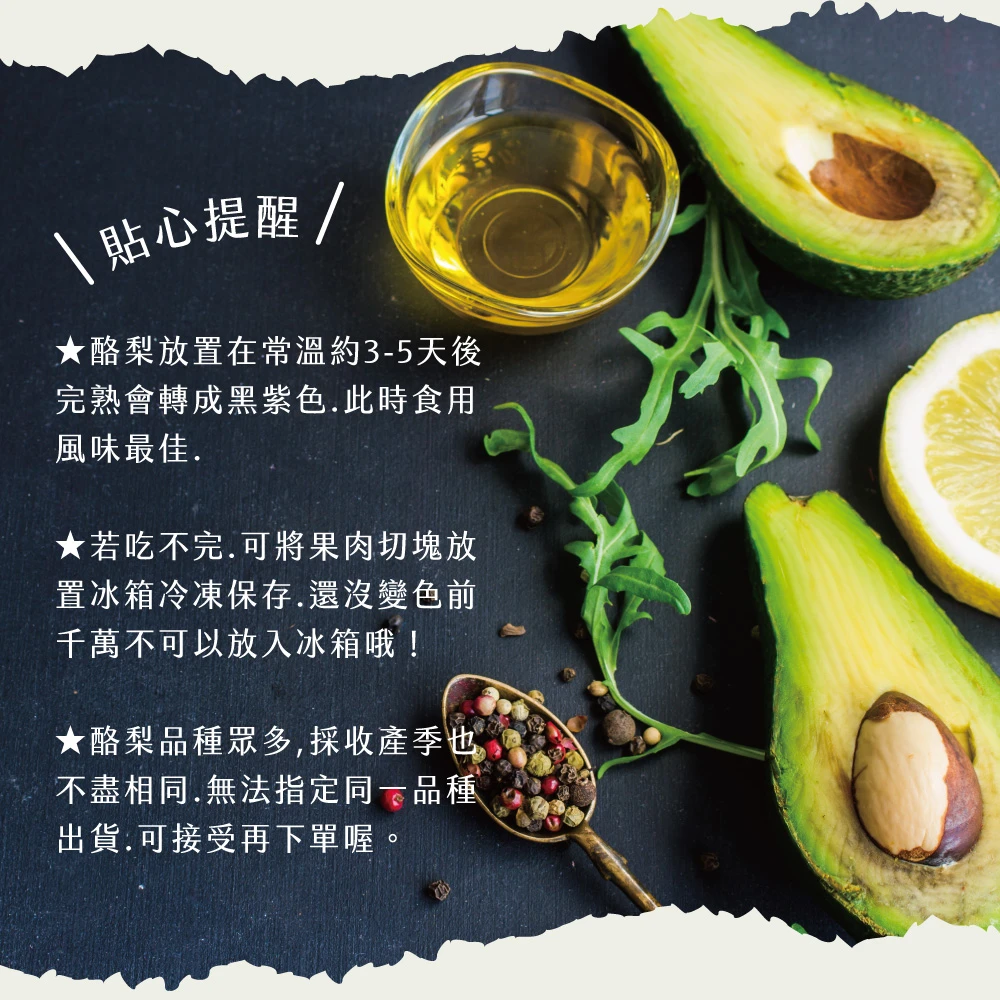 屏東高樹鮮採酪梨禮盒