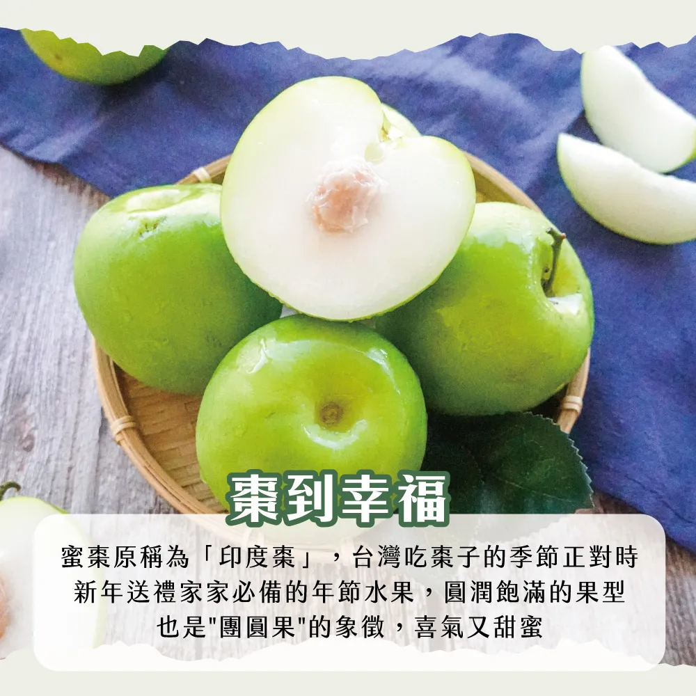 (企業訂購)高雄燕巢雪麗牛奶蜜棗禮盒x60盒