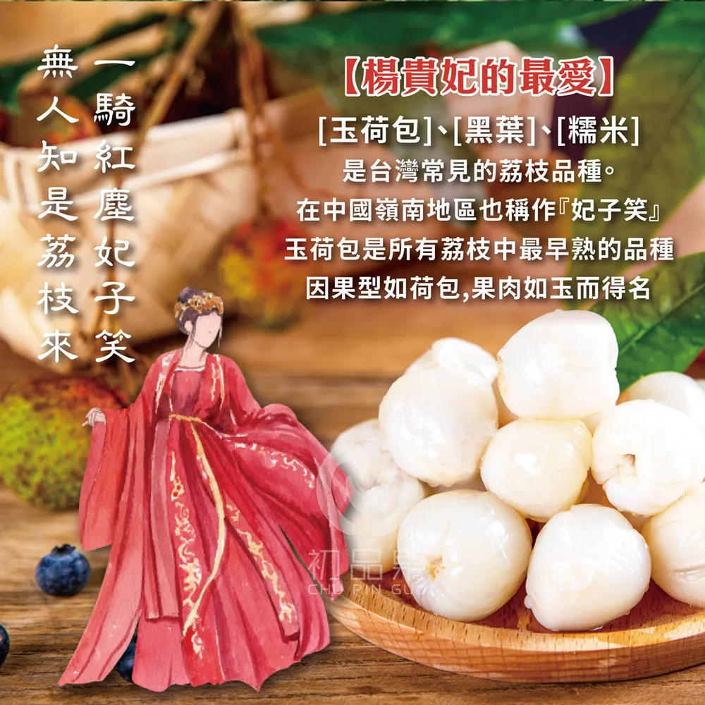 預購 季節限定 高雄大樹玉荷包禮盒3斤 冷藏配送  5/25開始陸續出貨