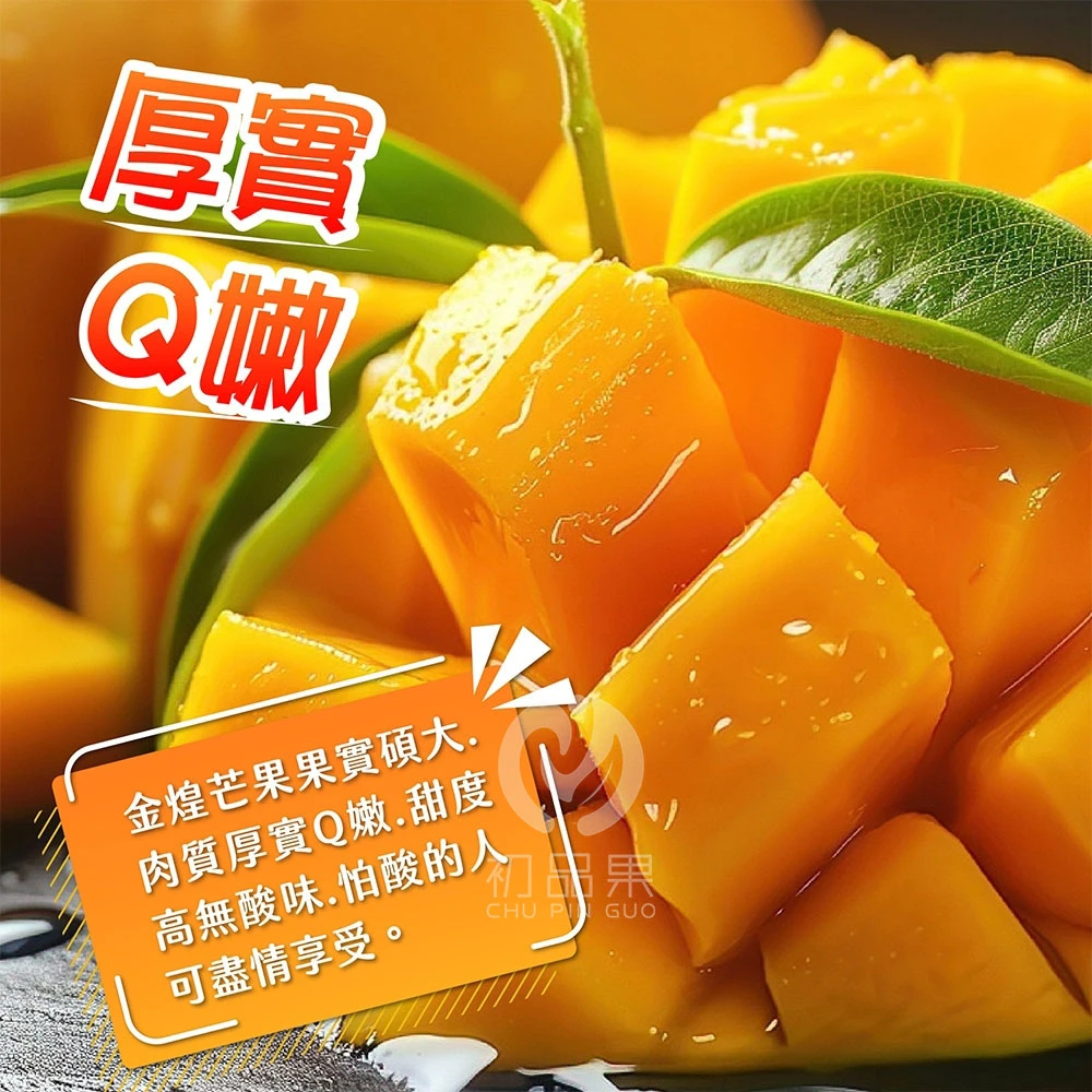 台南楠西金煌芒果 10斤