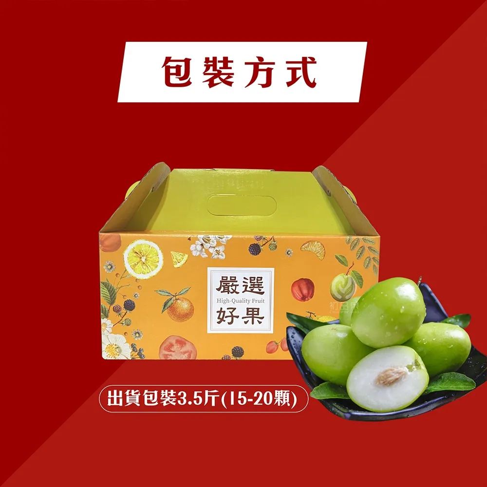 屏東高樹牛奶蜜棗禮盒3.5斤15-20顆