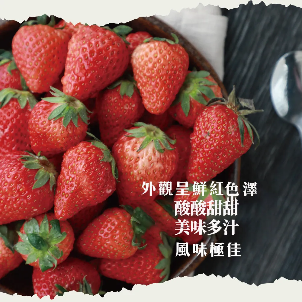 苗栗大湖香水草莓禮盒 2.5斤