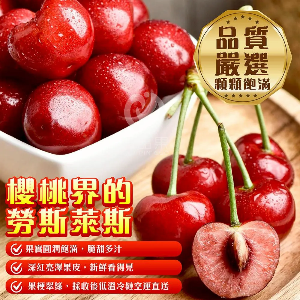 紐西蘭空運原裝進口櫻桃禮盒26mm 每盒1kg裝 1盒/2盒/4盒/8盒/12盒