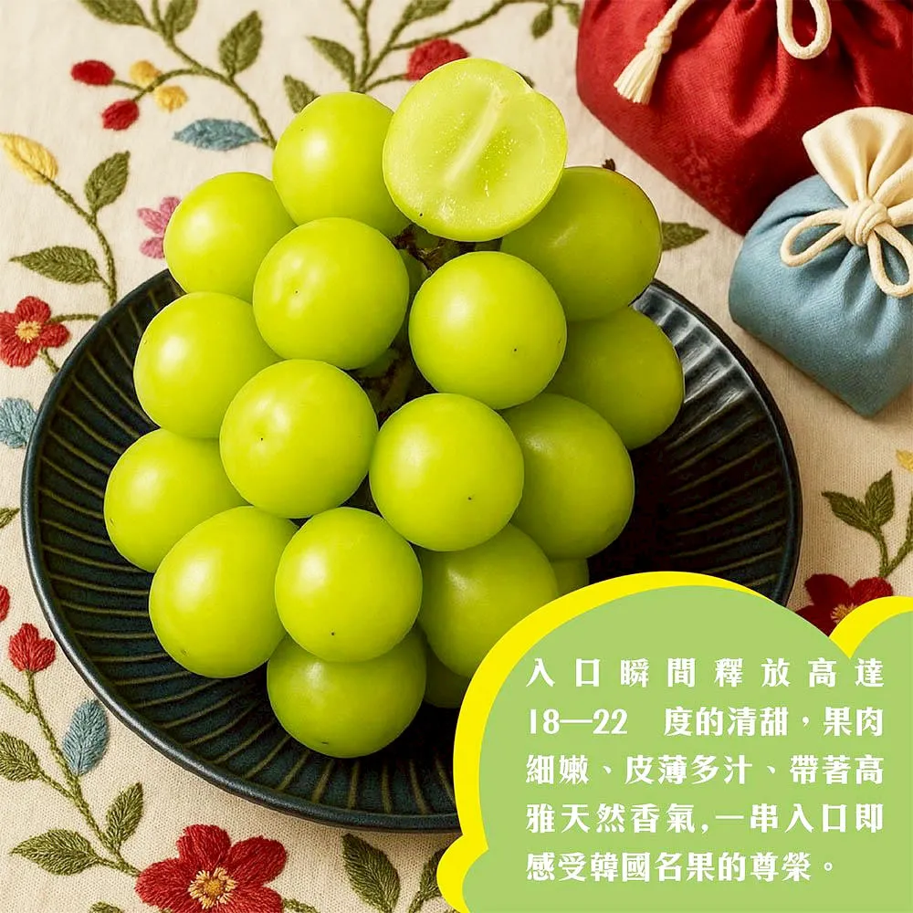 韓國空運進口麝香葡萄 -限時搶購特價中_冷藏配送