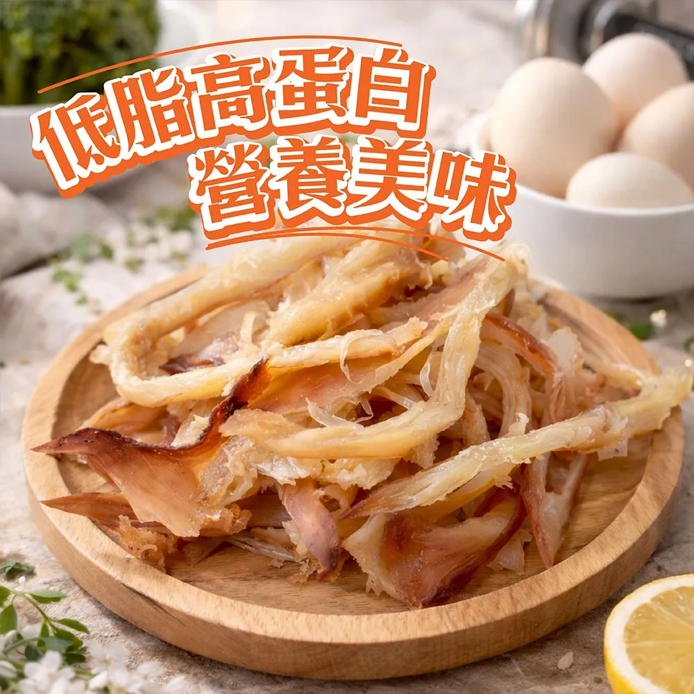 阿根廷手撕深海大魷魚條100g/包    3包/6包/10包/20包/30包 (最後接單2/10最後出貨2/12年後2/23開始出貨)