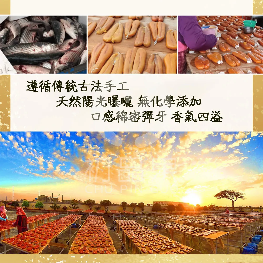 雲林口湖野生手工日曬烏魚子禮盒(企業訂購專用)