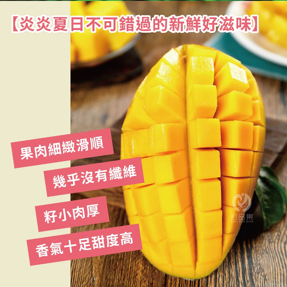 台南楠西玉文芒果 10斤6-9顆-芒果界的粉紅甜心