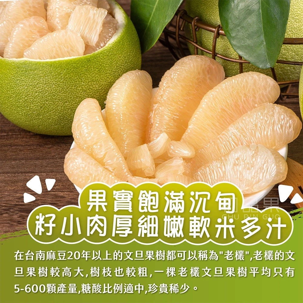 台南麻豆老欉文旦禮盒 10斤 大果7-9顆 / 小果10-18顆 1箱/2箱 8/5開始陸續出貨 歡迎企業大量訂購