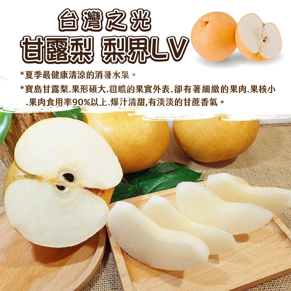 台灣寶島甘露梨禮盒2顆/盒(中秋禮盒/企業送禮/好友揪團/大量訂購) 8/1起開始陸續出貨