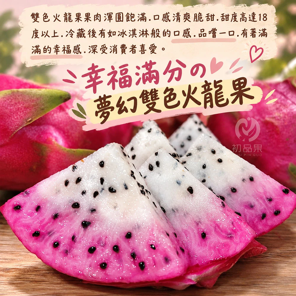 南投夢幻雙色火龍果6斤/10斤  1盒/2盒   預購