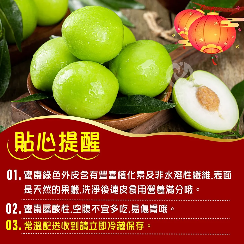 屏東高樹牛奶蜜棗禮盒3.5斤15-20顆