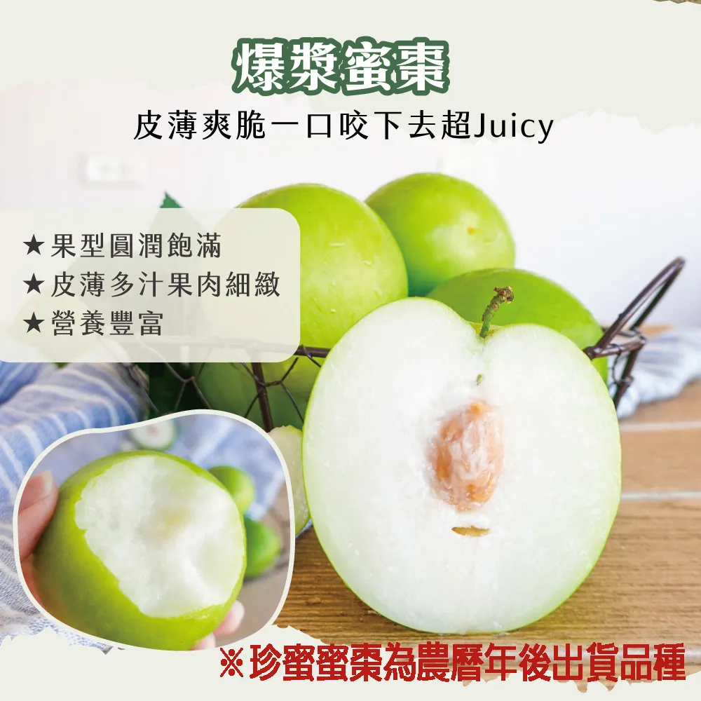 (企業訂購)高雄燕巢雪麗牛奶蜜棗禮盒x60盒