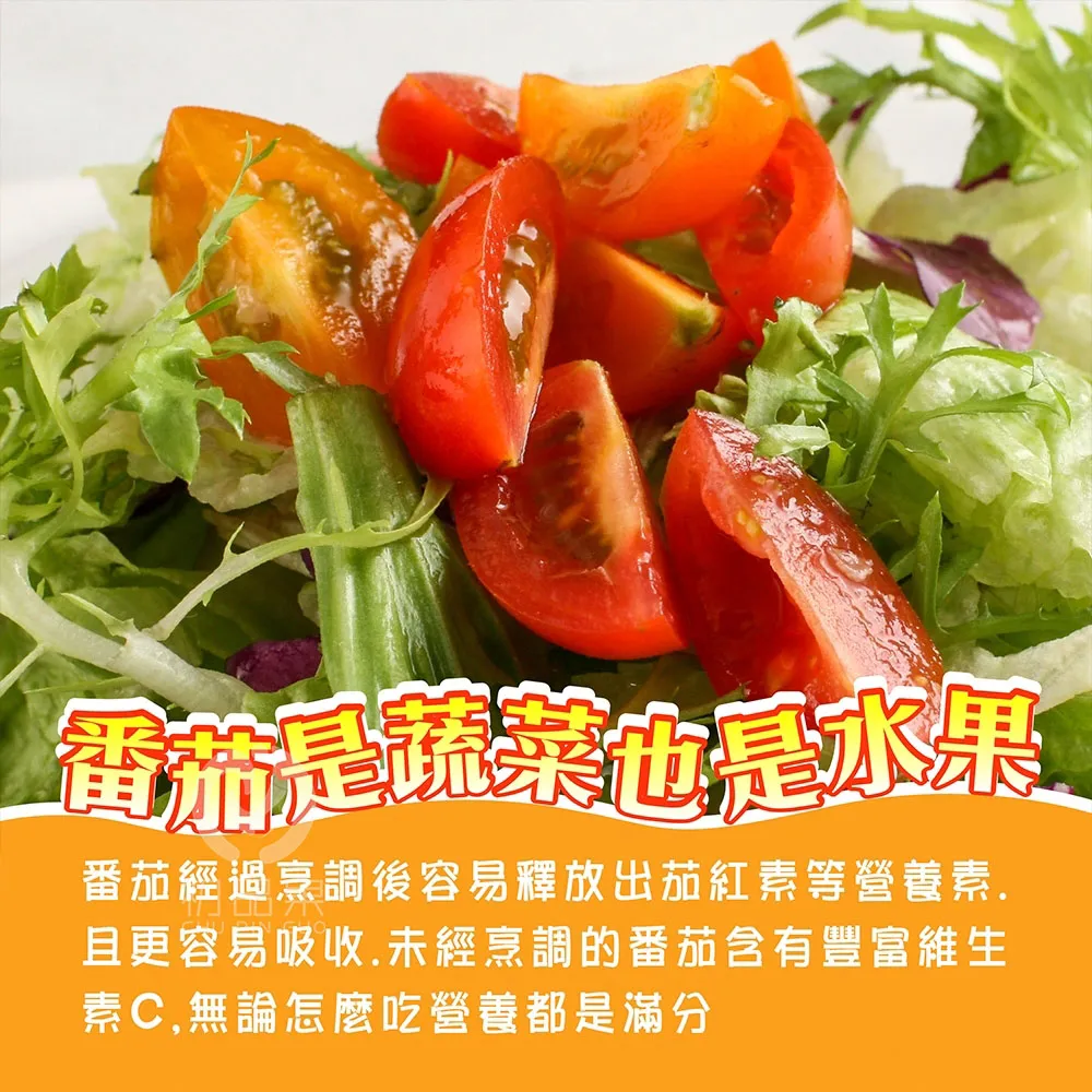 產地直送皮薄多汁玉女小番茄禮盒4斤   1盒/2盒/4盒/6盒 