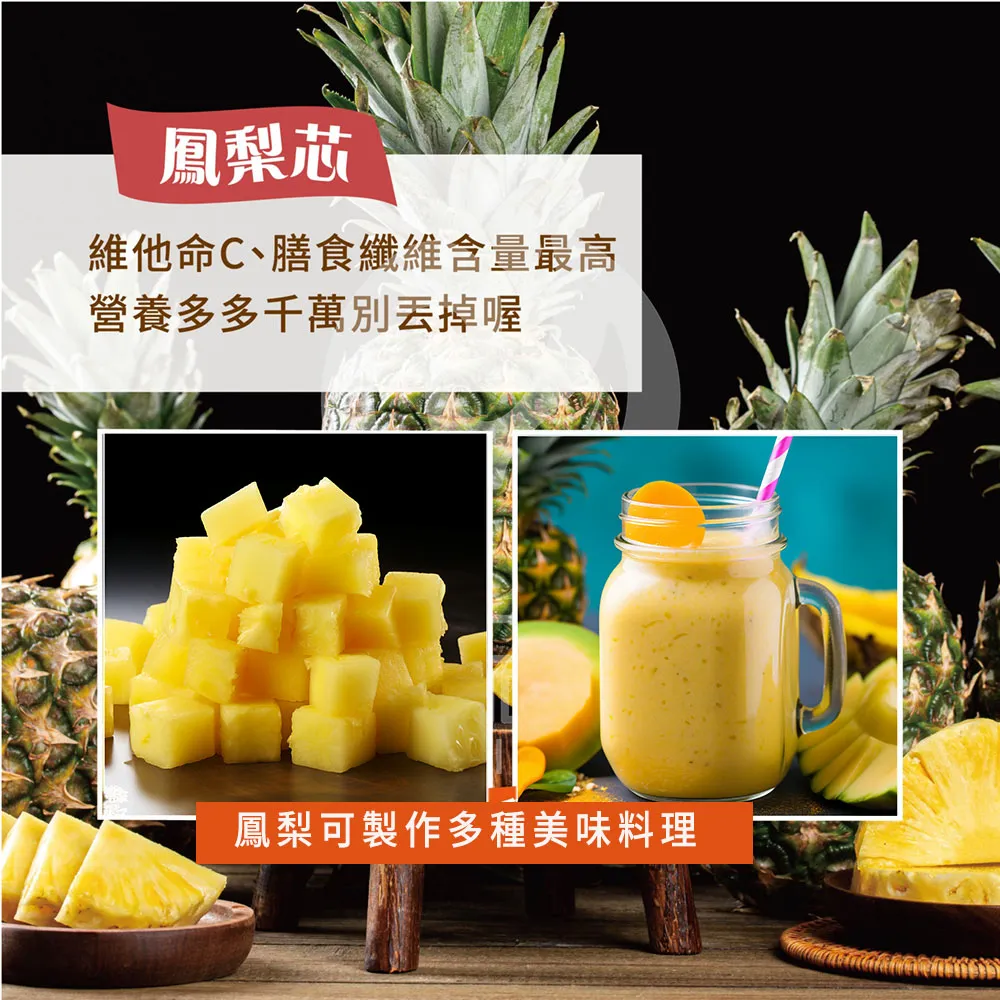 【初品果】產銷履歷-台農17號金鑽鳳梨2公斤2顆