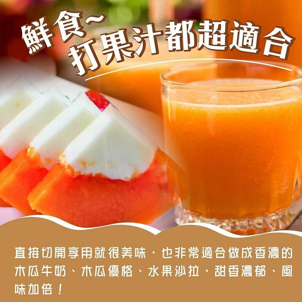 台農2號木瓜 6斤5-9顆 1箱/2箱