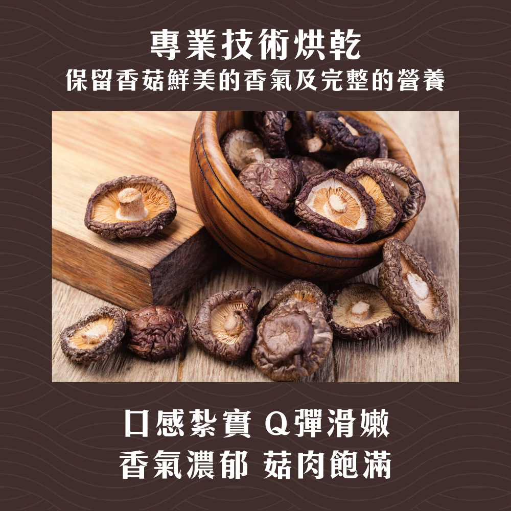南投埔里正宗台灣香菇禮盒 (大香菇/小香菇)絕不混大陸菇