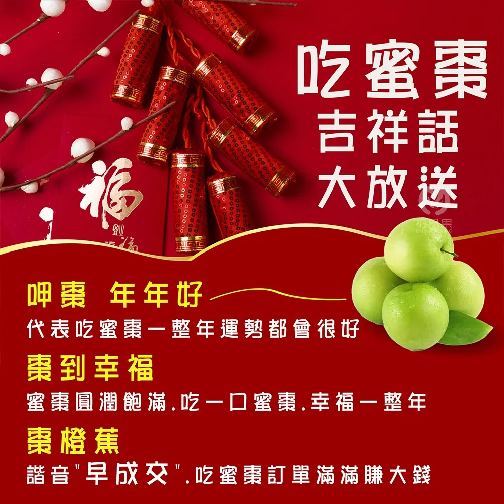 屏東高樹牛奶蜜棗禮盒3.5斤15-20顆