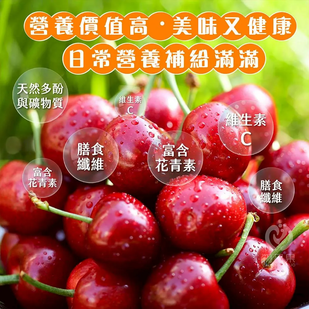 紐西蘭空運原裝進口櫻桃禮盒26mm 每盒1kg裝 1盒/2盒/4盒/8盒/12盒