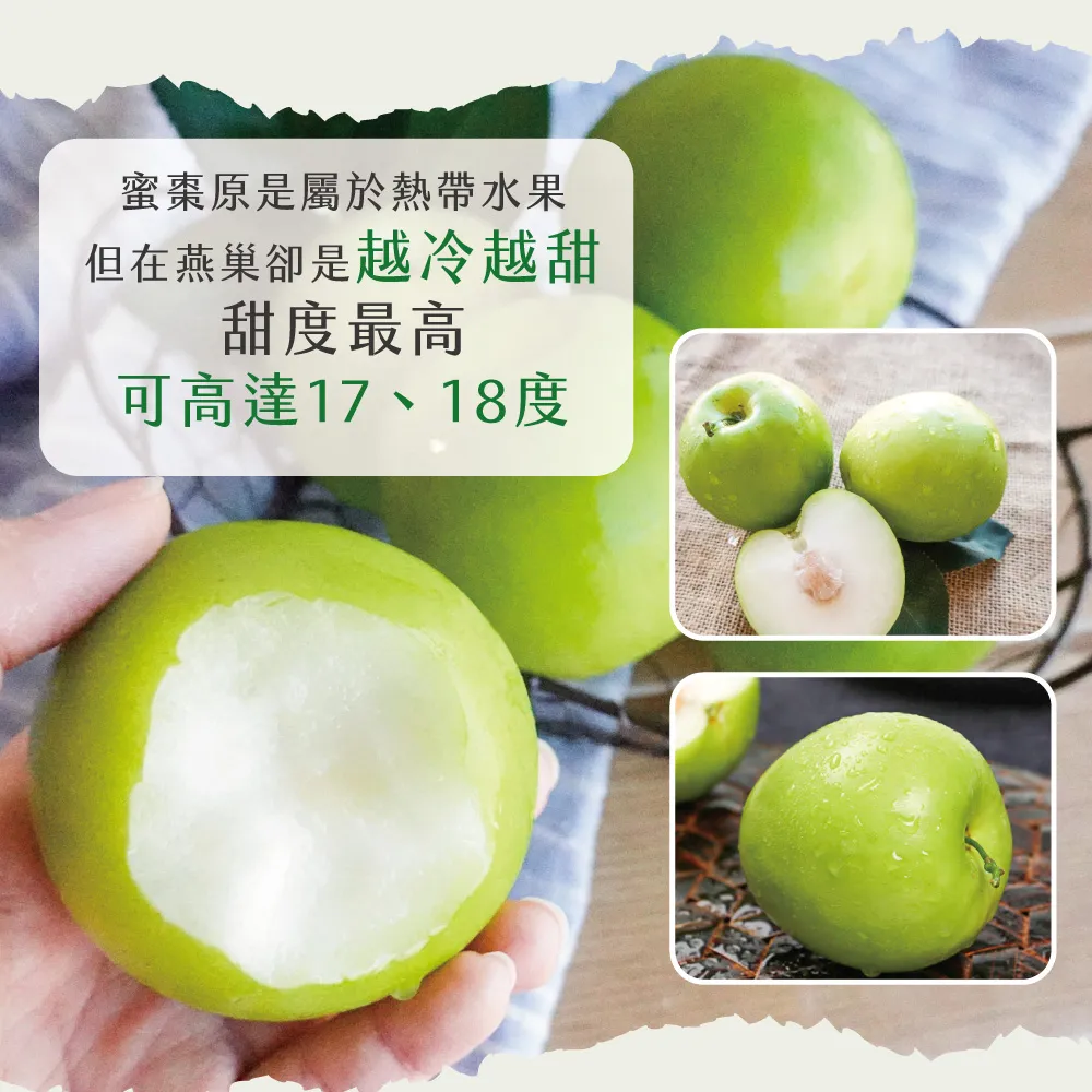 (企業訂購)高雄燕巢雪麗牛奶蜜棗禮盒x60盒