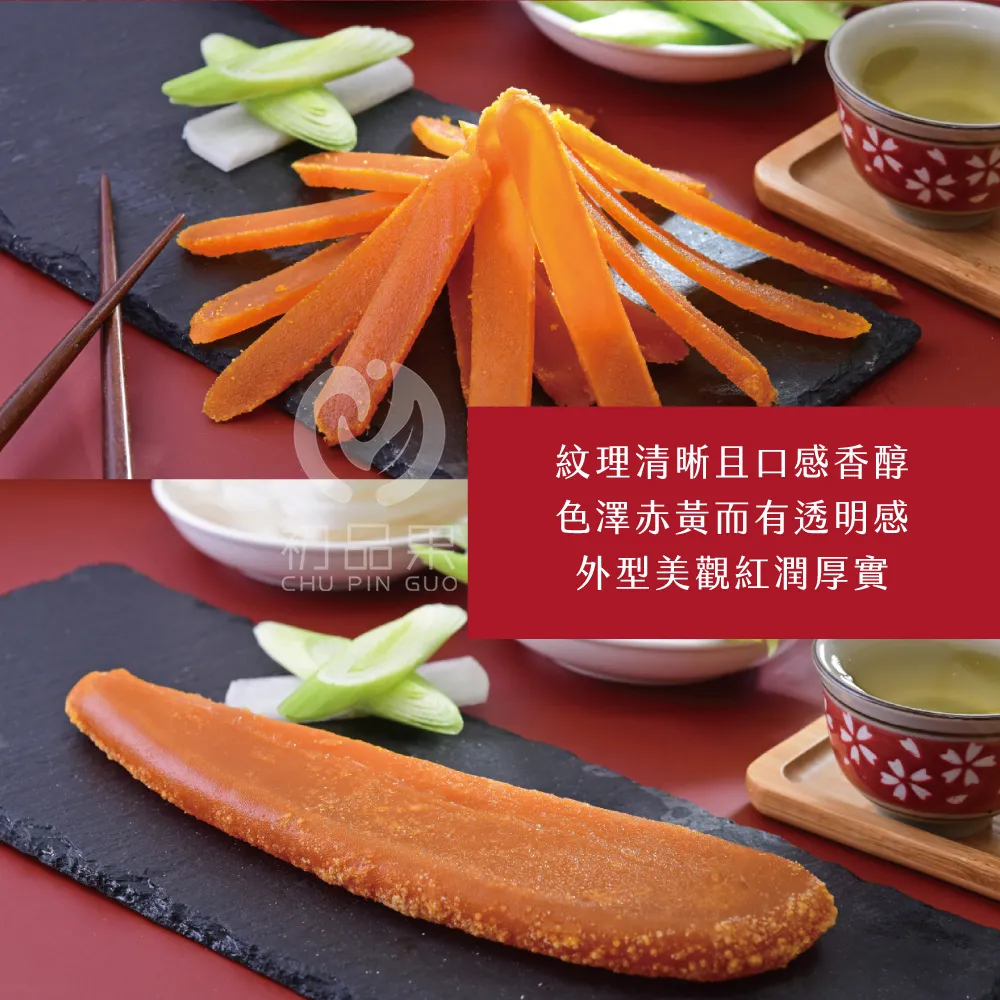 雲林口湖野生手工日曬烏魚子禮盒(企業訂購專用)