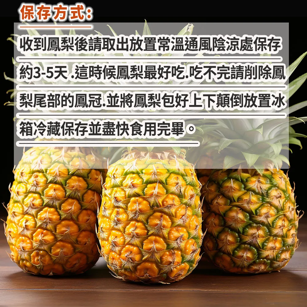 【初品果】產銷履歷-台農17號金鑽鳳梨2公斤2顆