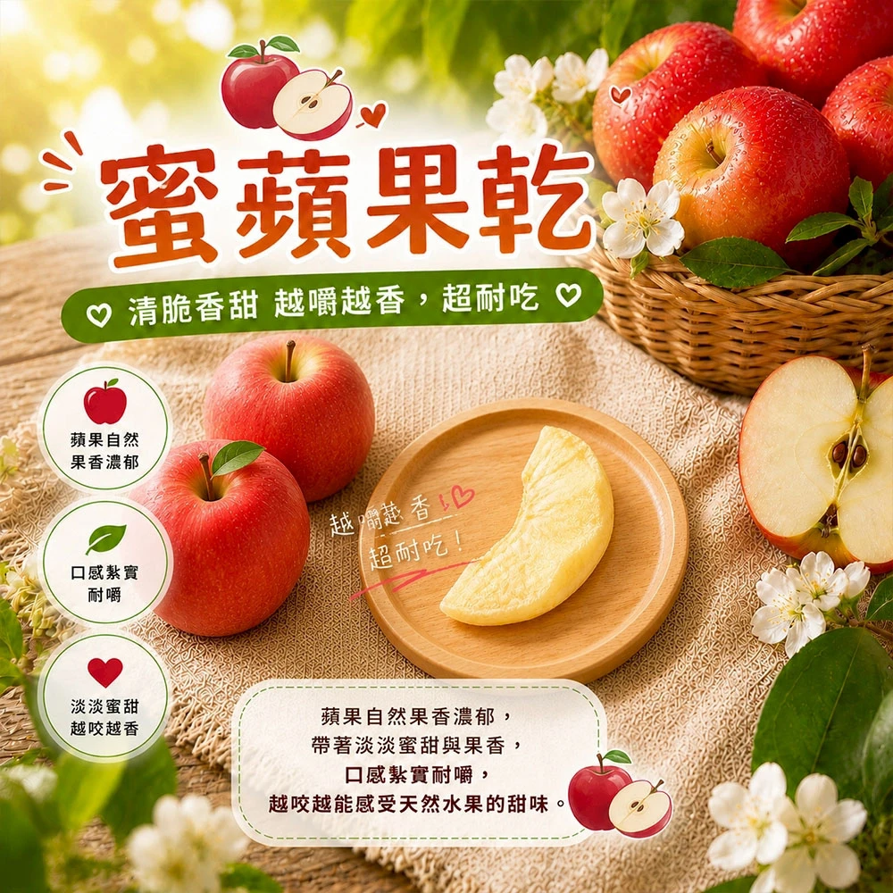 拉拉山在地超人氣水果乾 六種口味任選 (枇杷/水蜜桃/蜜蘋果/奇異果/無籽蜜李/蜜桃寶寶)