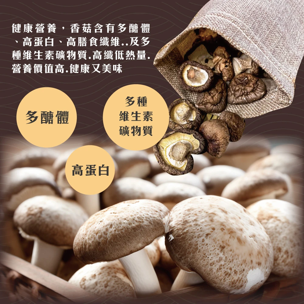 南投埔里正宗台灣香菇禮盒 (大香菇/小香菇)絕不混大陸菇