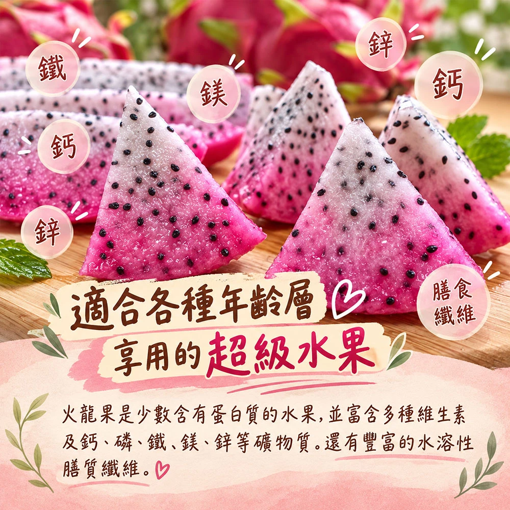南投夢幻雙色火龍果6斤/10斤  1盒/2盒   預購