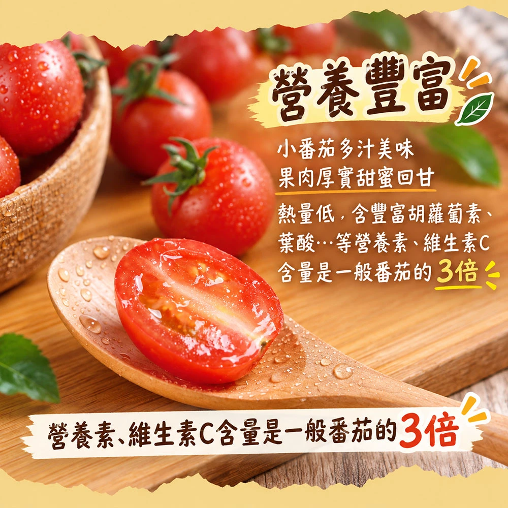 高雄美濃雙色橙蜜小番茄禮盒3斤  1盒/2盒/4盒/8盒