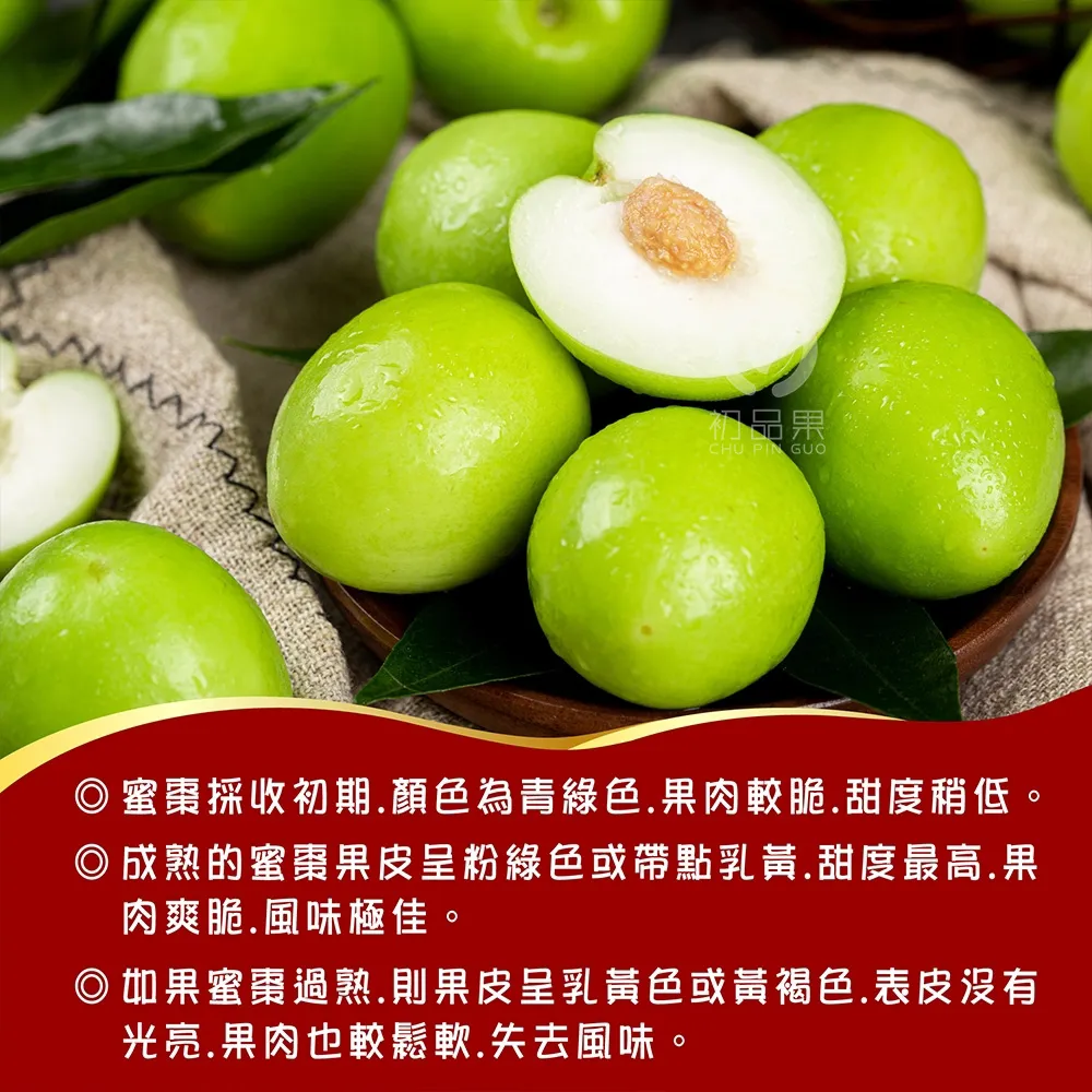 屏東高樹牛奶蜜棗禮盒3.5斤15-20顆