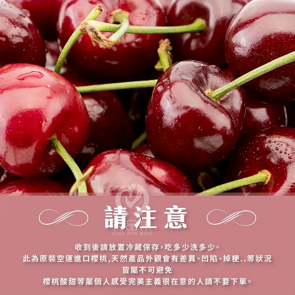 紐西蘭空運原裝進口櫻桃禮盒26mm 每盒1kg裝 1盒/2盒/4盒/8盒/12盒