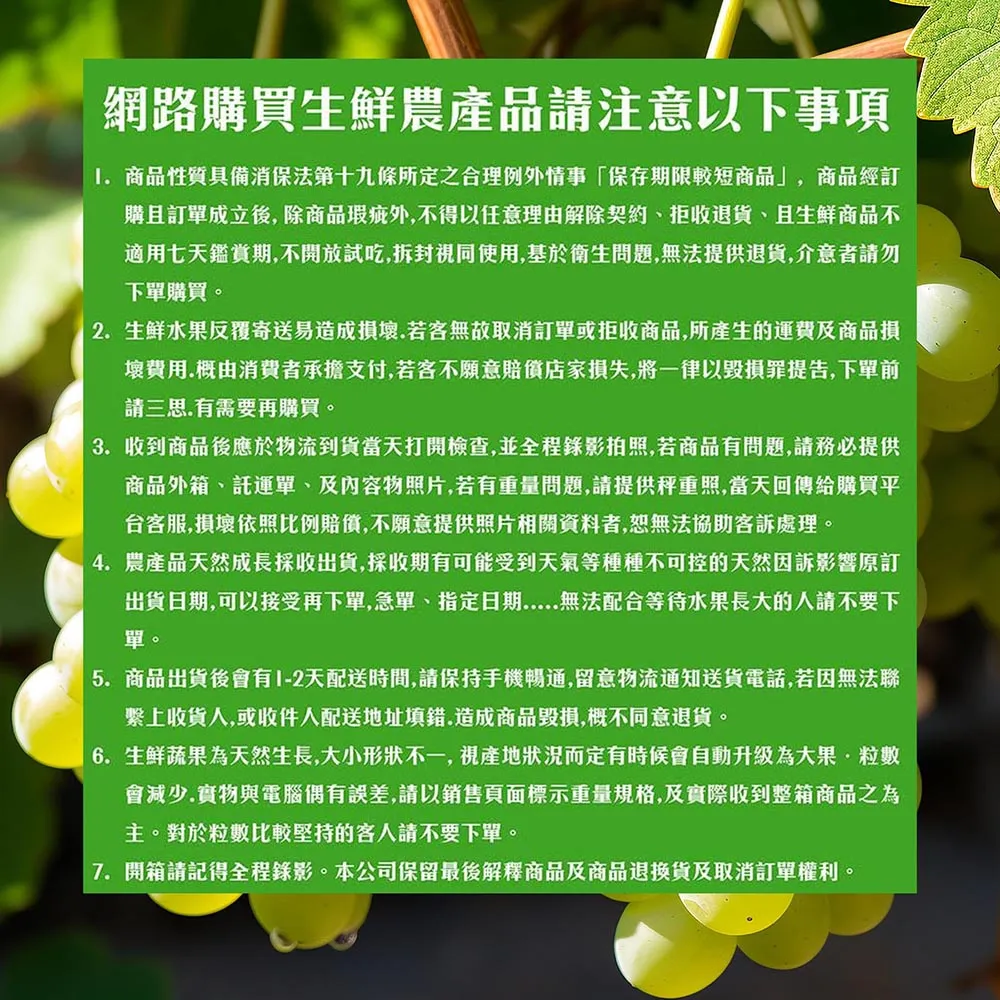 韓國空運進口麝香葡萄 -限時搶購特價中_冷藏配送