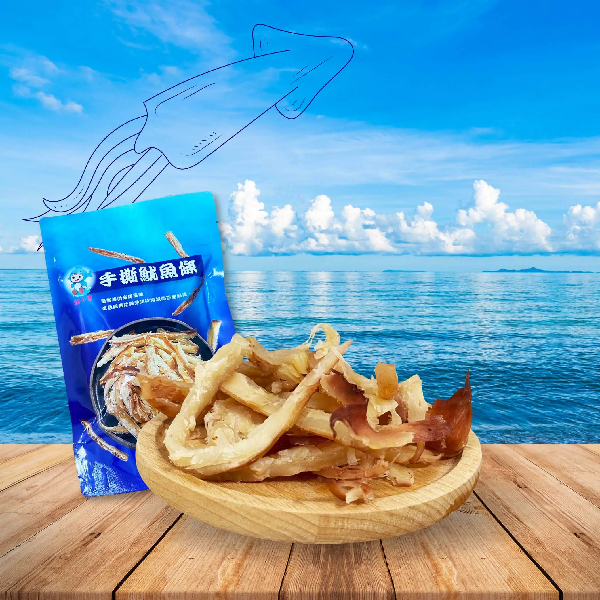 阿根廷手撕深海大魷魚條100g/包    3包/6包/10包/20包/30包 (最後接單2/10最後出貨2/12年後2/23開始出貨)