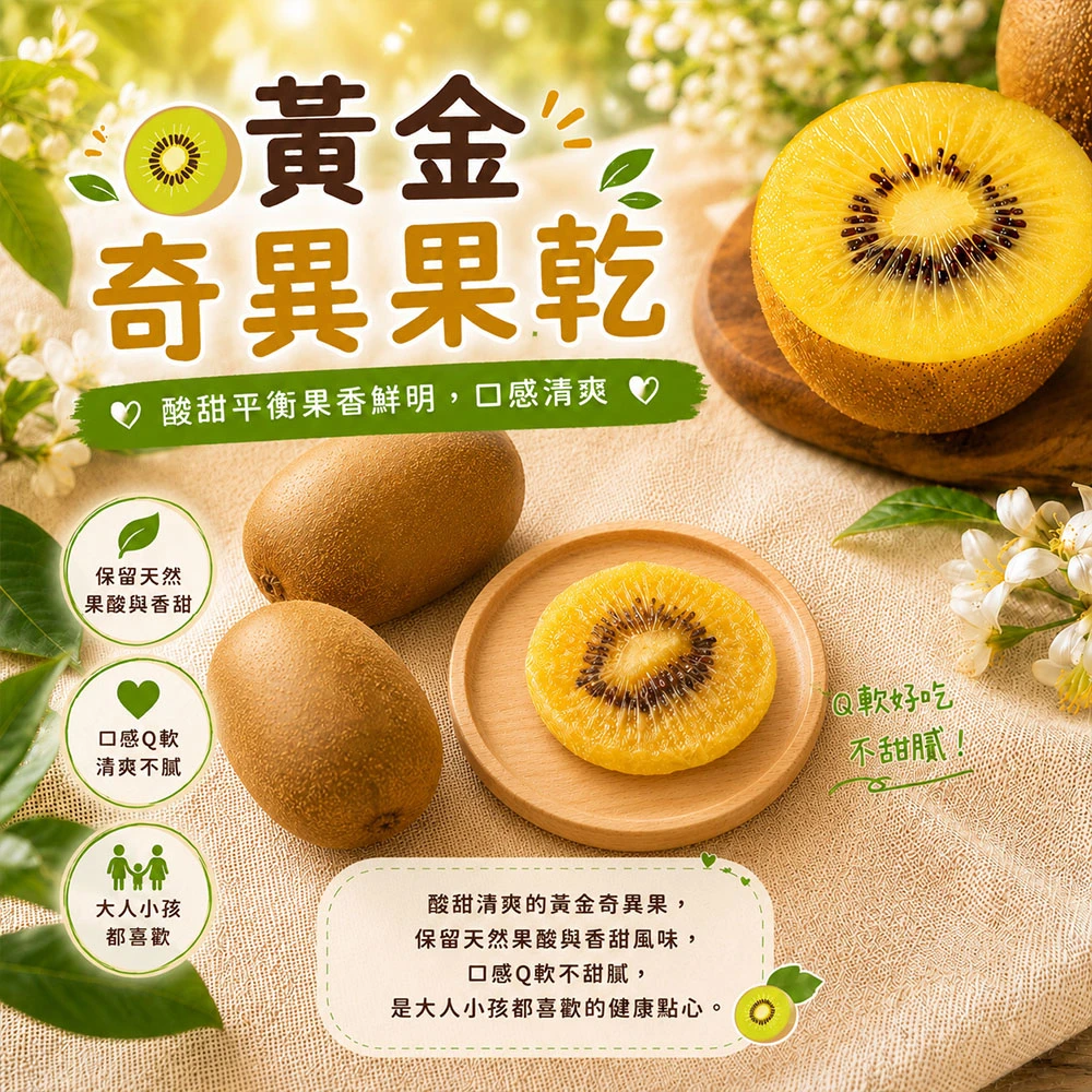 拉拉山在地超人氣水果乾 六種口味任選 (枇杷/水蜜桃/蜜蘋果/奇異果/無籽蜜李/蜜桃寶寶)