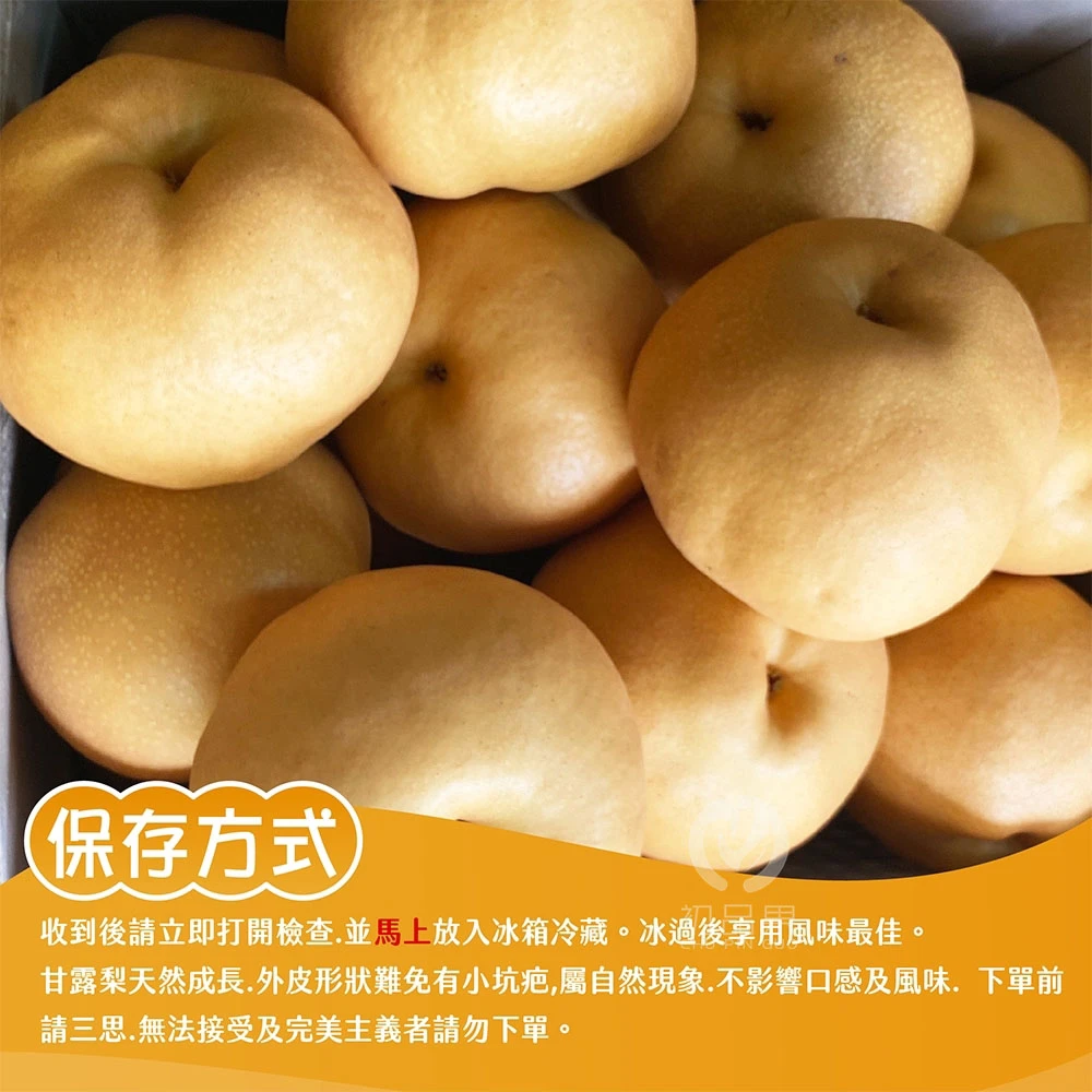 台灣寶島甘露梨禮盒2顆/盒(中秋禮盒/企業送禮/好友揪團/大量訂購) 8/1起開始陸續出貨