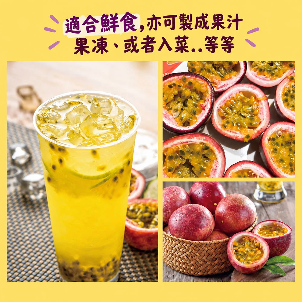 南投埔里紫蜜百香果禮盒  A級/AA級  1盒/2盒/4盒
